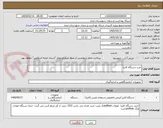 تصویر کوچک آگهی خرید دستگاه الایزا