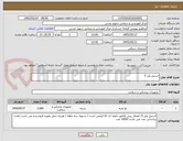 تصویر کوچک آگهی استیل وایر 5