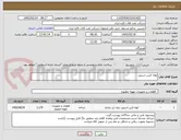 تصویر کوچک آگهی لوله کربن استیل