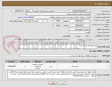 تصویر کوچک آگهی پیچ pro stap تعداد 2 عدد
