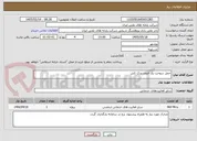 تصویر کوچک آگهی حمل سوخت یک فروند یدک کش