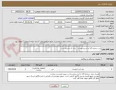 تصویر کوچک آگهی پین شماره 1/5 به شرح پیوست   ایران کد مشابه است