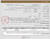تصویر کوچک آگهی ظروف یکبارمصرف-تخلیه درندامتگاه کرج-جوازکسب مرتبط تاریخدار-درصورت تناقض بین فایل پیوست وپیش فاکتور،ملاک عمل فایل پیوست است-فاکتورالکترونیک الزامیست