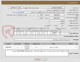 تصویر کوچک آگهی مواد شوینده و بهداشتی و نظافتی