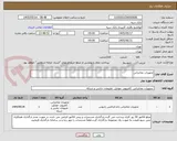 تصویر کوچک آگهی تجهیزات مخابراتی