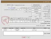 تصویر کوچک آگهی خرید الکترو موتور مطابق با فرم استعلام پیوست