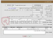تصویر کوچک آگهی بهسازی محور سرسنگ به سمت میرنشانه 