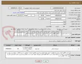 تصویر کوچک آگهی خرید اسلاید کشویی سکوریت 60متر با اهن کشی طبق لیست پیوست در مجموعه آبعلی.