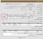 تصویر کوچک آگهی خرید 200 تن کلرورفریک مایع مطابق با استاندارد 3601 ایران