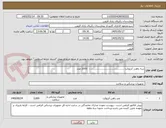 تصویر کوچک آگهی سه راهی آنژیوکت ..............................................  2000 عدد
