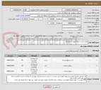 تصویر کوچک آگهی تامین کت و شلوار امور دیسپاچینگ