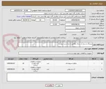 تصویر کوچک آگهی بیرینگ و سیل آب بندی مطابق با دیتا شیت پیوست 