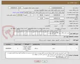 تصویر کوچک آگهی خرید یکدستگاه سرور HP طبق فایل پیوست