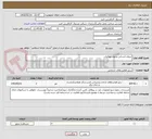 تصویر کوچک آگهی نیروی انسانی-وصول مطالبات