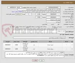 تصویر کوچک آگهی شورت و زیرپوش