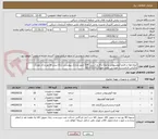 تصویر کوچک آگهی انواع لوله و فلنج آلومینیومی و لوله و فلنج استیل 316 طبق مدارک پیوستی. ارائه پیش فاکتور و کد مودیان مالیاتی الزامیست. مهندس جاوید مهر09143115129