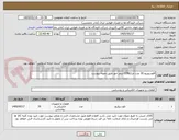 تصویر کوچک آگهی فلوسوییچ 30 عدد چراغCOB دیمر خور طبق نمونه پیوست