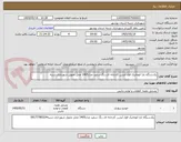 تصویر کوچک آگهی یکدستگاه تارا اتوماتیک فول آپشن کارخانه ای رنگ سفید مدل1405 محل تحویل شهرداری شنبه