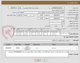 تصویر کوچک آگهی نوار تست قند خون 