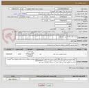 تصویر کوچک آگهی پارچه ترگال 240 گرمی سبز رنگ
