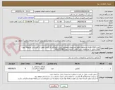 تصویر کوچک آگهی خرید اتاقک فلزی سرچاهی طبق مشخصات.مقتضی است حتما قبل از قیمت دهی با کارشناس مربوطه جهت اطلاع دقیق از مشخصات فنی تماس گرفته شود09125178635