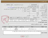 تصویر کوچک آگهی پمپ سانتریفیوژ (طبق دیتاشیت پیوست)