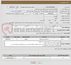 تصویر کوچک آگهی کانال سنگی با لاشه سنگ مسیل اصلی روستا