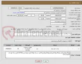 تصویر کوچک آگهی پایه چرغ9متری دکوراتیوبهمراه پروژکتورال ای دی 150 وات