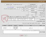 تصویر کوچک آگهی طبق فایل پیوستی