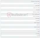 تصویر کوچک آگهی خرید مودم 8245q2