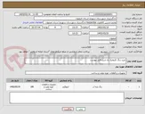 تصویر کوچک آگهی خرید رنگ اکرولیک به شرح فایل پیوست