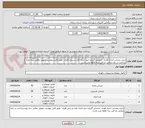 تصویر کوچک آگهی خرید صندلی اداری فلزی -صندلی گردون-میز اداری کمد پرسنل فلزی  طبق فایل پیوست تحویل دوالی سه روزه پرداخت در بازه زمانی دو الی سه ماهه می باشد