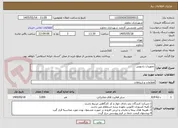 تصویر کوچک آگهی تجهیزات رادیویی