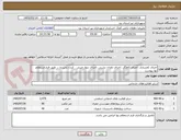 تصویر کوچک آگهی اجرای کفسازی ،اجرای کاهگل ،اجرای ناودان بشنی ،اجرای دیوار چینی ، کندن زمین و ... طبق فرم استعلام بها پیوست 