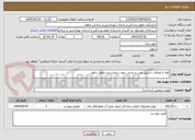 تصویر کوچک آگهی لوله و اتصالات استیل مس و چدنی جهت بیمارستان یازهرا دزفول