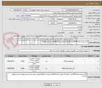 تصویر کوچک آگهی CD پرینتیبل تعداد2000عدد--کاور CD نایلونی تعداد2000عددپرداخت3ماهه