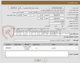 تصویر کوچک آگهی تابلو برق 3 فاز مطابق فایل های پیوست به تعداد 7 عدد