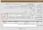 تصویر کوچک آگهی پروژه بهسازی وروکش آسفالت راه دیزباد شهرستان مشهد 
