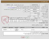 تصویر کوچک آگهی پودر دکستروز و اقلام ازمایشگاهی مطابق با لیست