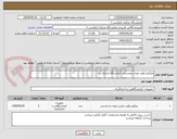 تصویر کوچک آگهی میکروسکوپ نوری دوچشمی آزمایشگاه مرکزی یزد