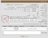 تصویر کوچک آگهی در خواست لایسنس 