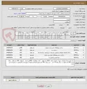 تصویر کوچک آگهی اصلاح طرح ترافیکی وبازسازی میدان ورودی شهر (  اجرای جدول   ، فرش موزائیک  ، آجرهره  ، بلوک چینی  و  سنگ پله  ، بتن ریزی 