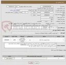 تصویر کوچک آگهی پارچه تترون 190 گرمی سفید رنگ