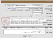 تصویر کوچک آگهی خرید vav / طبق فایل پیوست
