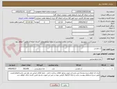 تصویر کوچک آگهی آب معدنی