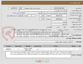 تصویر کوچک آگهی نازل TWIN AGENT(صرفا طبق لیست و شرح پیوست درخواست-0410528) حتما فایل های پیوست و نیز متن مندرج در بخش توضیحات کاملا مطالعه شود