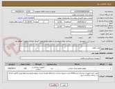 تصویر کوچک آگهی پودر ژلفوم 