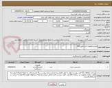 تصویر کوچک آگهی لوازم و قطعات ابزار دقیقEVL