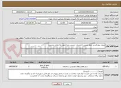 تصویر کوچک آگهی پروژه دیوارکشی ضلع جنوبی آرامستان حسین رضا (طبق ملاحظات مشروح)