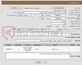 تصویر کوچک آگهی کامپیوتر کوچک (طبق مشخصات فنی پیوست)